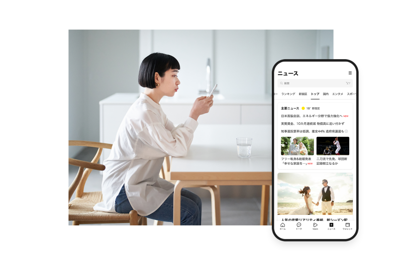 LINE NEWS